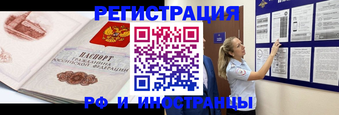 временная прописка в Миллерово