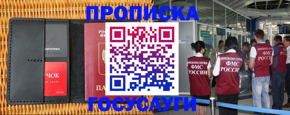 временная регистрация гарантия в Миллерово