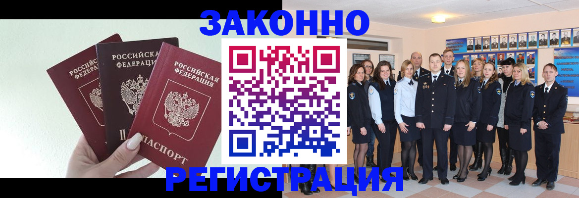 прописка гарантия в Миллерово