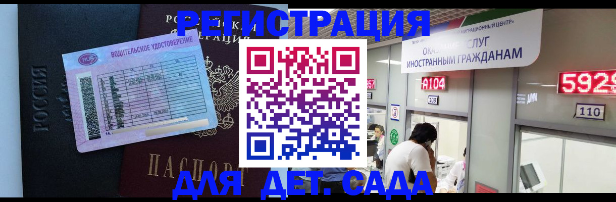 регистрация для школы в Миллерово